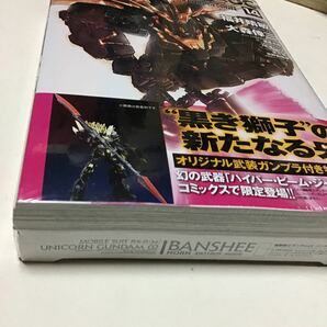 機動戦士ガンダムＵＣバンデシネ １４ 特装版 （角川コミックス・エース ＫＣＡ１４６－２７） 福井晴敏／ストーリー の画像3