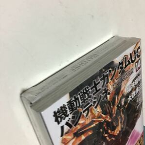 機動戦士ガンダムＵＣバンデシネ １４ 特装版 （角川コミックス・エース ＫＣＡ１４６－２７） 福井晴敏／ストーリー の画像5