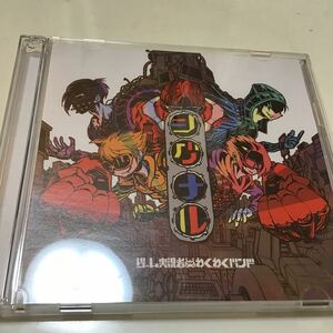 【合わせ買い不可】 シグナル“わくわくボックス (完全生産限定盤) (Blu-ray Disc付) CD ゲーム実況者わくわく