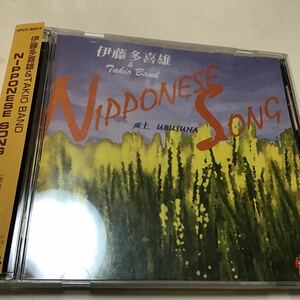 [国内盤CD] 伊藤多喜雄&TAKIO BAND/ニポニーズソング〜産土 (UBUSUNA) 〜