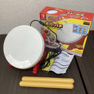 [1-26]太鼓の達人 専用コントローラ 太鼓とバチ ニンテンドーSWITCH専用 HORI【美品】