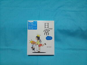 日常 Blu-ray BOX コンプリート版 シュリンク未開封