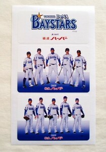 ありあけハーバー☆横浜DeNAベイスターズ ステッカー シール◆ラミレス 筒香嘉智 山崎康晃 桑原将志 今永昇太 石田 健大 ホセロペス NO