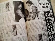 新日本プロレスリングマガジン 闘魂スペシャル'85IWGPタッグ・リーグ戦記念号 アントニオ猪木ブルーザーブロディエリック兄弟ザコブラ_画像9