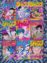 週刊少年ジャンプ１９８６年１~５２号全５０冊セット 美品多数 ドラゴンボール 聖闘士星矢 きまぐれオレンジロード メタルK キン肉マン_画像9