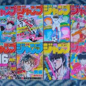 週刊少年ジャンプ１９８４年１・２~５２号計４９冊セット 美品 ドラゴンボール きまぐれオレンジロード キャプテン翼 キン肉マン 北斗の拳の画像7