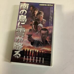 中古　VHS ビデオ南の島に雪が降る　レンタル品　送料込み