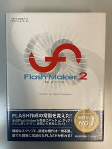 【中古品・送料無料】フラッシュ作成ソフト アイフォー Flash Maker 2 for Windows（フラッシュメーカー2）