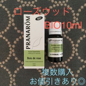 ローズウッドBIO 10ml プラナロム PRANAROM精油