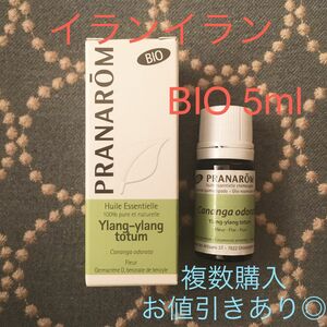 イランイラン BIO 5ml プラナロム PRANAROM精油