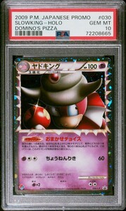 PSA10 ポケモンカード ヤドキング グレート レジェンド ドミノピザ プロモ 2009 Pokemon Slowking Holo Domino's Pizza Promo Legend