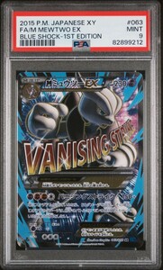 PSA9 ポケモンカード XY MミュウツーEX 1ED 2015 Pokemon Japanese XY M Mewtwo EX Holo