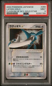 PSA9 ポケモンカード ラティオス☆ スター 蒼空の激突 Pokemon Latios Holo Gold Star Clash of the Blue Sky