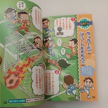 zaa-537♪あそぼ！かっこいい！！なぞなぞ１・２年生＋ようちえん　2冊セット 大林のぼる【作】成美堂出版（2011/12発売）_画像9