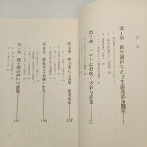 zaa-542♪ビジネスマンのための日経都市シリーズ 神戸　 日経BPマーケティング(日本経済新聞出版 (1989/10/1)_画像2