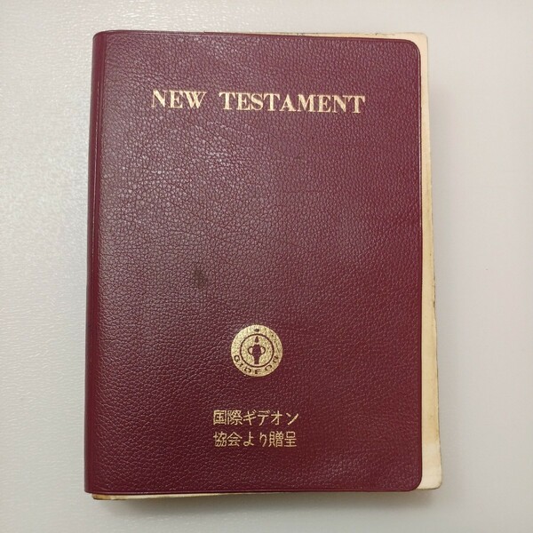 zaa-542♪英和対照　新約聖書　小型6ポイント活字　日本聖書協会　1972年　国際ギデオン協会寄贈本