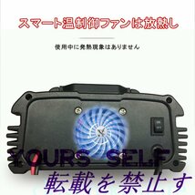 バッテリー充電器 12A 12V/24V対応 バッテリー診断機能 持続充電 スマートチャージャート GEL/AGM車充電_画像8