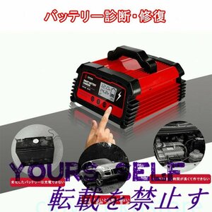 バッテリー充電器 12A 12V/24V対応 バッテリー診断機能 持続充電 スマートチャージャート GEL/AGM車充電