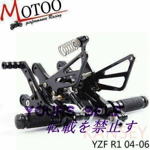 全4色ー　ＹＺＦ－Ｒ１　０４－０６ 　バックステップ　可変ポジション