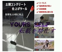 新入荷！電動スクリード 土間 コンクリート 仕上げツール 高周波振動 レベリングスクリード ステンレス鋼 大容量リチウム電池2個 1.5M D154_画像1