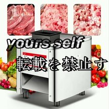 新発売 スライサー 肉ミートスライサー 業務用 家庭用 電動 ひき肉機 スライス/細断/さいの目に切る/みじん切り ステンレス製 110V F981_画像1