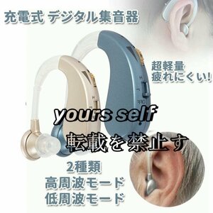 補聴器 集音器 充電式 軽量 左右両用耳掛け式 2種類モード 音質切り替え機能を搭載 シリコーン 両親 高齢者用 敬老の日 ztq021