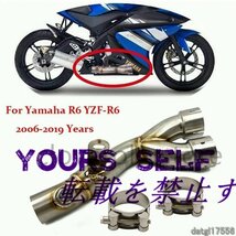 新品　ヤマハ YZF-R6 マフラー 中間 リンクパイプ サイレンサー フルエキ SUS304ステンレス_画像1