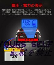 新品 25A 自動パルスバッテリー充電器 12V/24V 維持充電方式 バッテリー診断機能付 AGM/GEL車充電可能 自動車 緊急_画像4