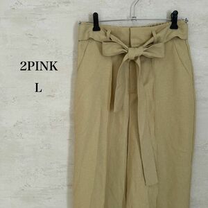 2PINKツーピンク★ハイウェストリボンベルトワイドパンツL【美品】