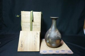 【備前】本山和泉 『一輪花入』花器 花生 花瓶 共箱 高さ約20.5cm