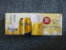 ＳＵＮＴＯＲＹ ＰＲＥＭＩＵＭ ＭＡＬＴＳ サントリー プレモルを愉しむオリジナルグラス 2個セット 非売品、新品、未使用品_画像4