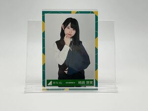 日向坂46 けやき坂46 生写真 柿崎芽実 5th シングル JK 衣装 チュウ(ヨリ/チュウ/座り/ヒキ/セミコンプ/ハーフ/フルコンプ)