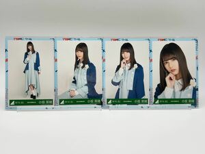 日向坂46 生写真 小坂菜緒 6thシングル アーティスト 写真 衣装 4種コンプ(ヨリ/チュウ/座り/ヒキ/セミコンプ/ハーフ/ハーフ/フルコンプ)