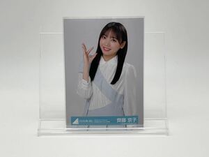 日向坂46 生写真 小坂菜緒 W-KEYAKI FES 2021 Day3 衣装 チュウ(ヨリ/チュウ/座り/ヒキ/セミコンプ/ハーフ/フルコンプ)