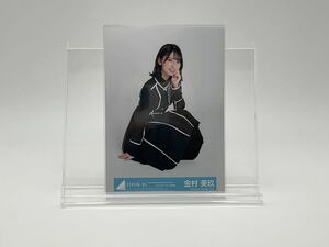 日向坂46 生写真 金村美玖 HINATAZAKA46 Live Online,YES! with YOU! 黒衣装 座り (ヨリ/チュウ/座り/ヒキ/セミコンプ/ハーフ/フルコンプ)