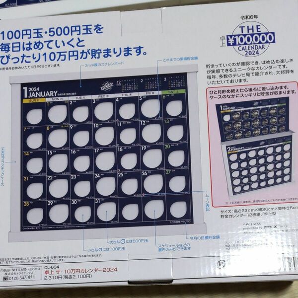 卓上 ザ10万円カレンダー 2024年カレンダー [トライエックス]