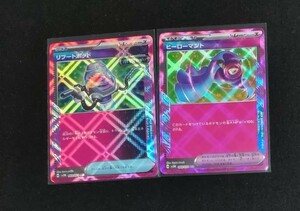 ポケモンカード　ヒーローマント　リブートポッド　ACE　２枚セット　サイバージャッジ