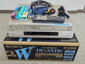 【動作します】★SONY ビデオデッキ MiniDV、STD-DV、S-VHS、VHS (WV-D9000)★純正リモコン、ケーブル、クリーニングTPおまけ★