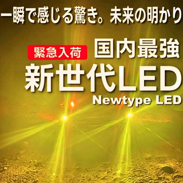  Led フォグ　16000lm 黄色 LEDフォグランプ スーパーイエロー　アルファード　ヴェルファイア プリウス など