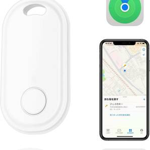 紛失防止タグ 子供GPS小型追跡タグ スマートタグ 忘れ物防止 探し物発見器 高精度GPS対応 Appleの「探す」に対応 (iOS端末のみ)