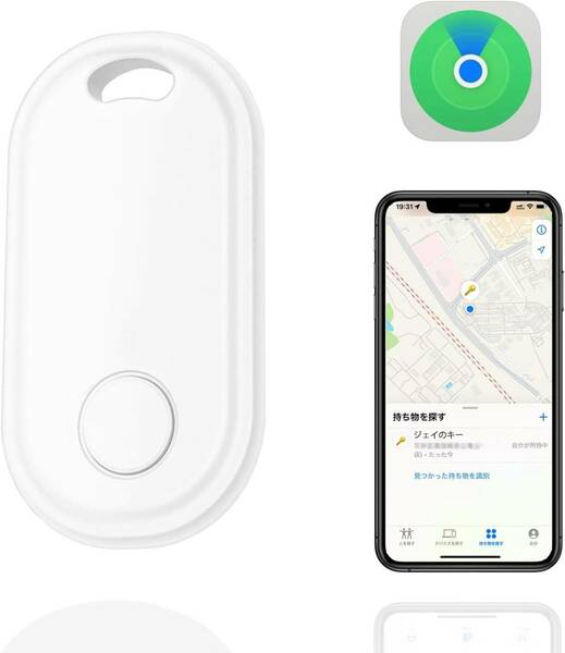 紛失防止タグ 子供GPS小型追跡タグ スマートタグ 忘れ物防止 探し物発見器 高精度GPS対応 Appleの「探す」に対応 (iOS端末のみ)