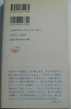 和歌とは何か 渡部泰明 岩波新書_画像2