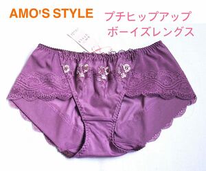 トリンプAMO'S STYLEプチヒップアップボーイズレングスMパープル 定価2,860円【ラスト１点のみ☆☆】