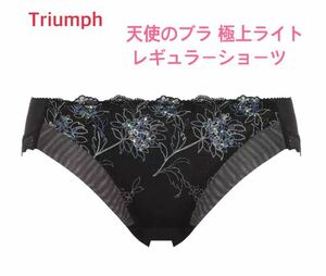 Triumph 天使のブラ 極上ライトレギュラーショーツM ブラック 定価2,860円