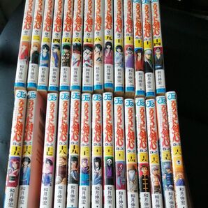 るろうに剣心 全巻