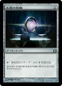 MTG　太陽の指輪　在庫日2枚まで　統率者 CMD　★他多数出品中