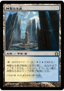 MTG　神聖なる泉　在庫日1枚まで　ラヴニカへの回帰　RTR　★他多数出品中