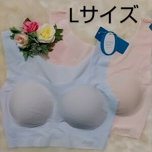 L◆トリンプ◆スロギー ◆ゼロフィール ◆ブラジャー◆薄いピンク・薄いブルー◆2枚セット