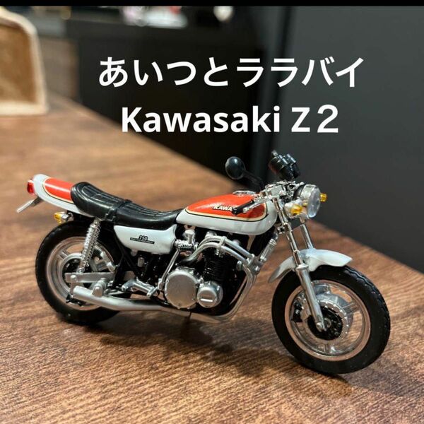 kawasaki 750RS ZII バイク　ミニカー　研二ゼッツー