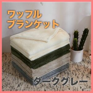 【新品 未使用】ブランケット 北欧風 ふわふわ 膝掛け 毛布 ホワイト 大判 掛け毛布 温かい おしゃれ プレゼント